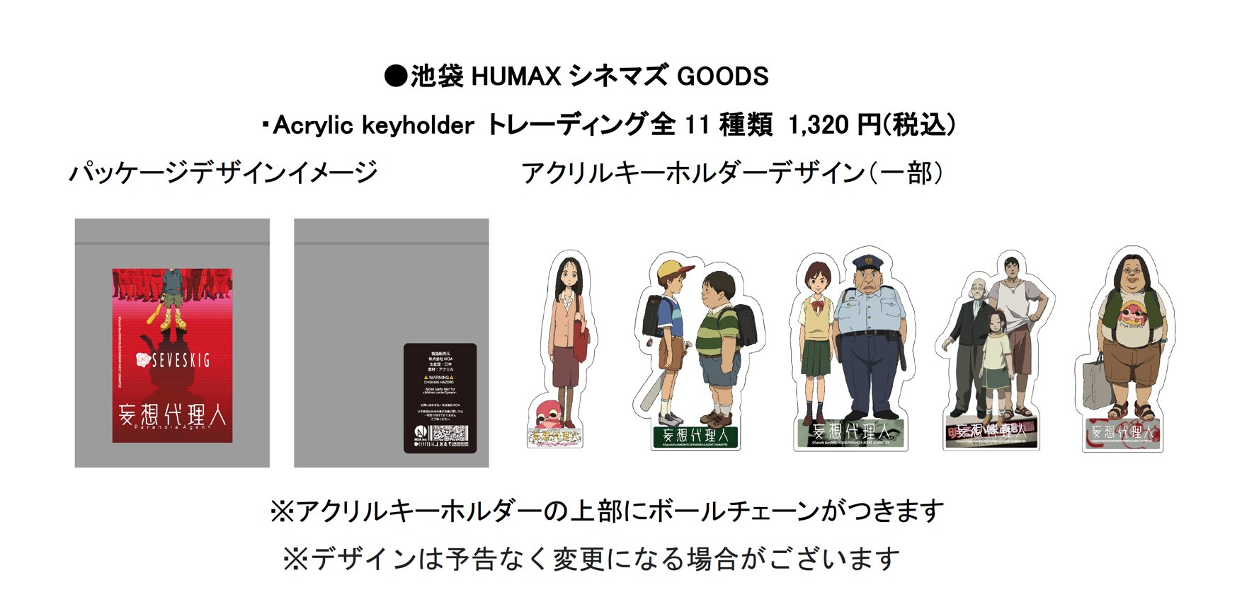池袋HUMAXシネマズ on X: 池袋HUMAXシネマズ on X: