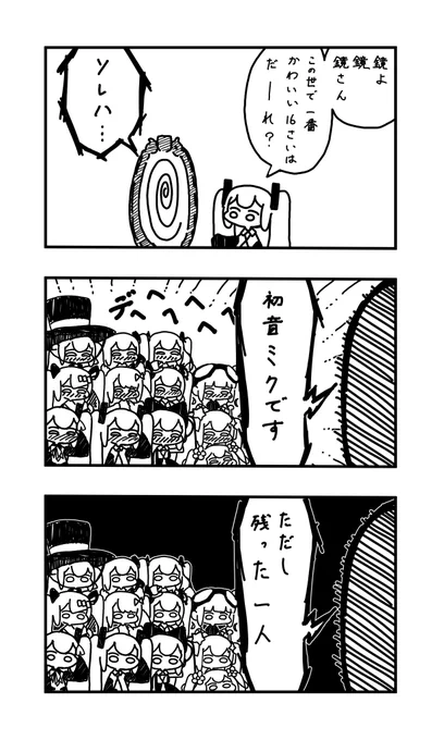 リプライにも正解者がおられるようで……!
メッセちゃんです!!! 