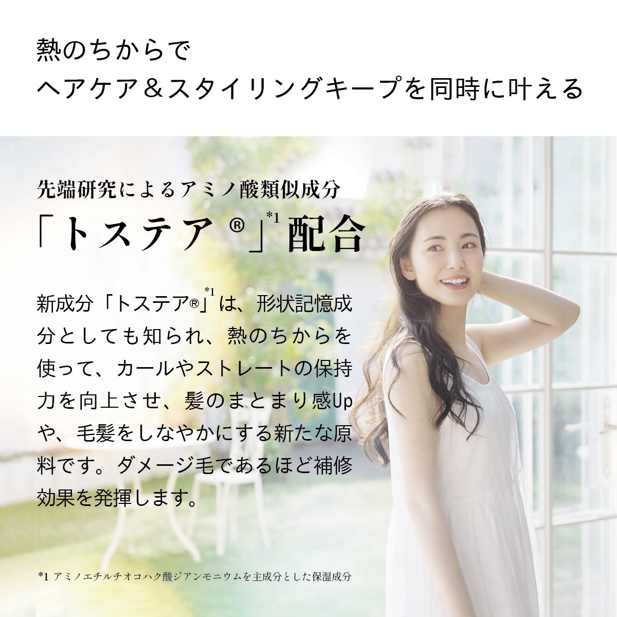 Genuine_tweet's tweet photo. 梅雨の時期にも最適。
熱に反応する成分 #トステア https://t.co/J4UiDmUzGO