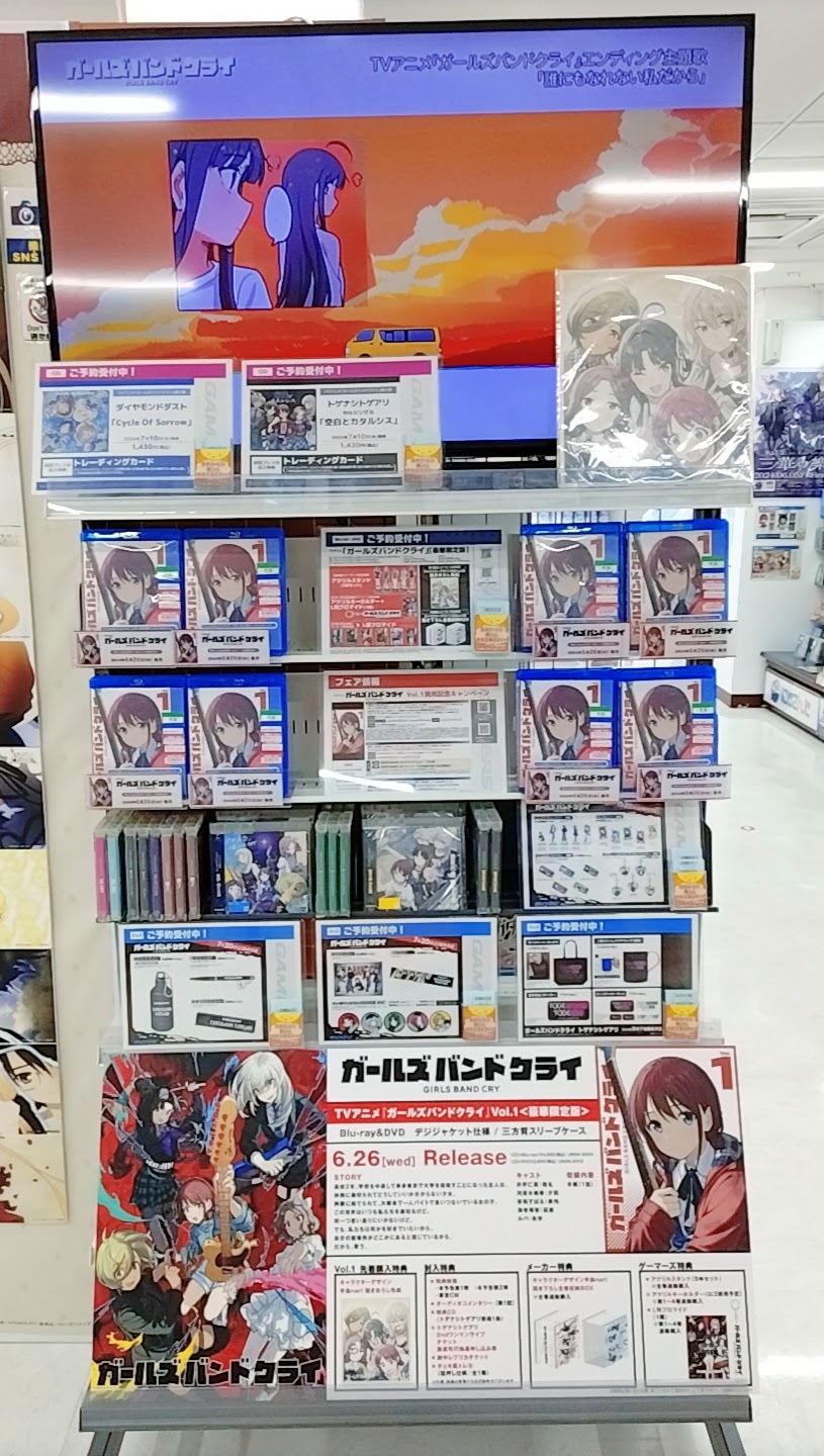 ガルクラ BD DVD ゲーマーズ 全巻購入特典 アクスタ セット