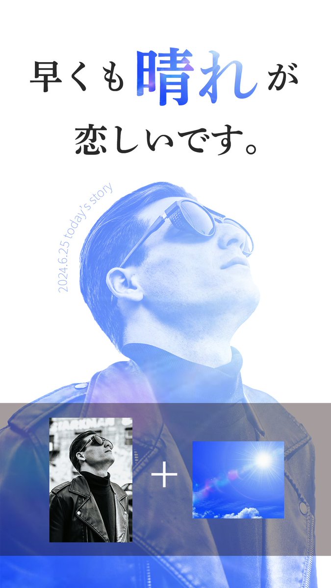 何の意図もない、ただPhotoshopを楽しんだデザインがこちら😂🙌🏼笑
#今日の合成
#WEBデザイン