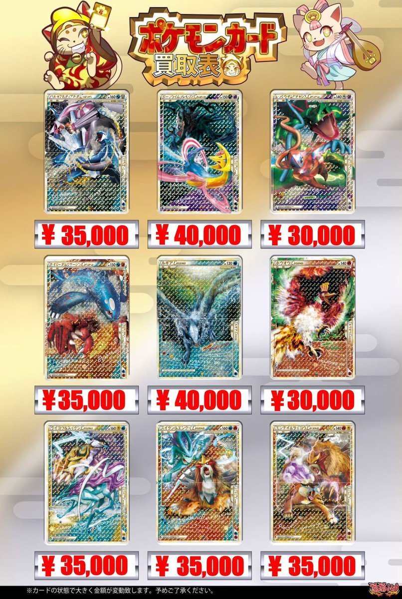 福福トレカ池袋ポケモンカード専門店 on X: 福福トレカ池袋ポケモンカード専門店 on X: