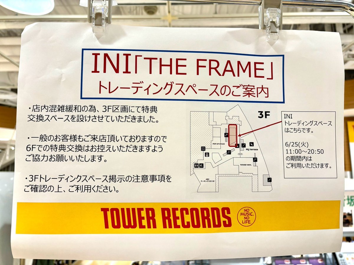 INI③お知らせ】 本日、特典のトレーディングを実施されるお客様へ向け