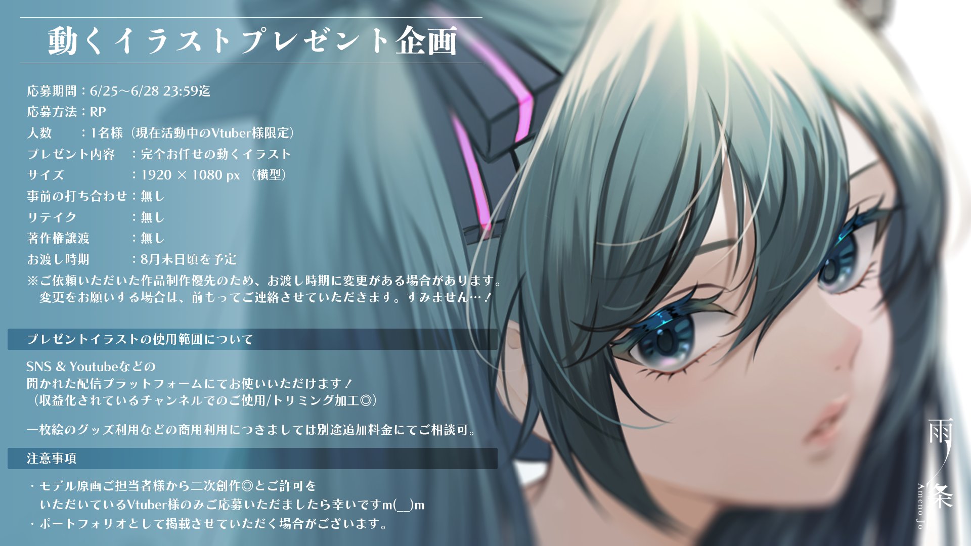 R様専用 r様専用 イラストオーダー 夢絵 色紙 ポストカード