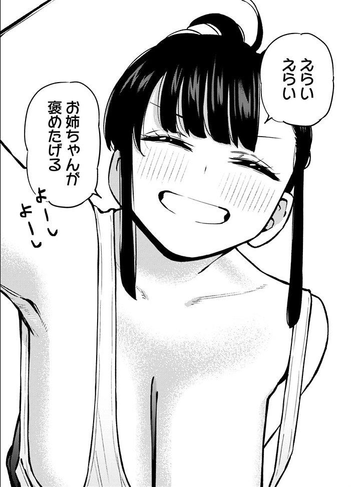 『いとこのお姉ちゃん』がニコニコで読めるようになってます!
↓
https://t.co/x6cdjLgJ77 