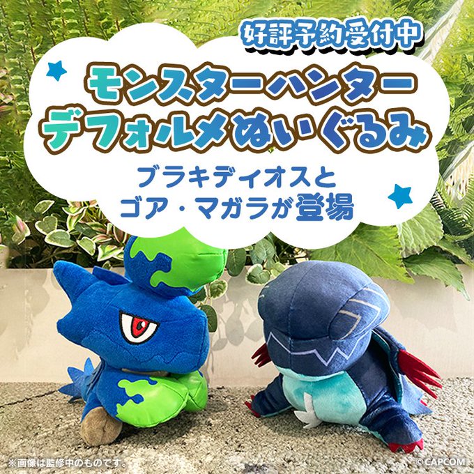 カプっず (カプコン グッズ公式) on X: カプっず (カプコン グッズ公式) on X: