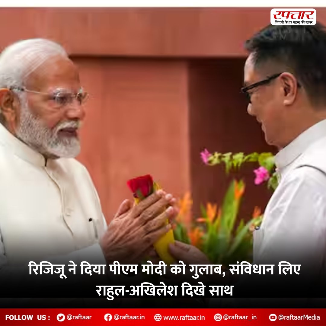 raftaar's tweet image. 18वीं लोकसभा का पहला सत्र सोमवार (24 जून) को शुरू हुआ.
.
#parliamentsession #loksabha #pmmodiagain #modipm #india