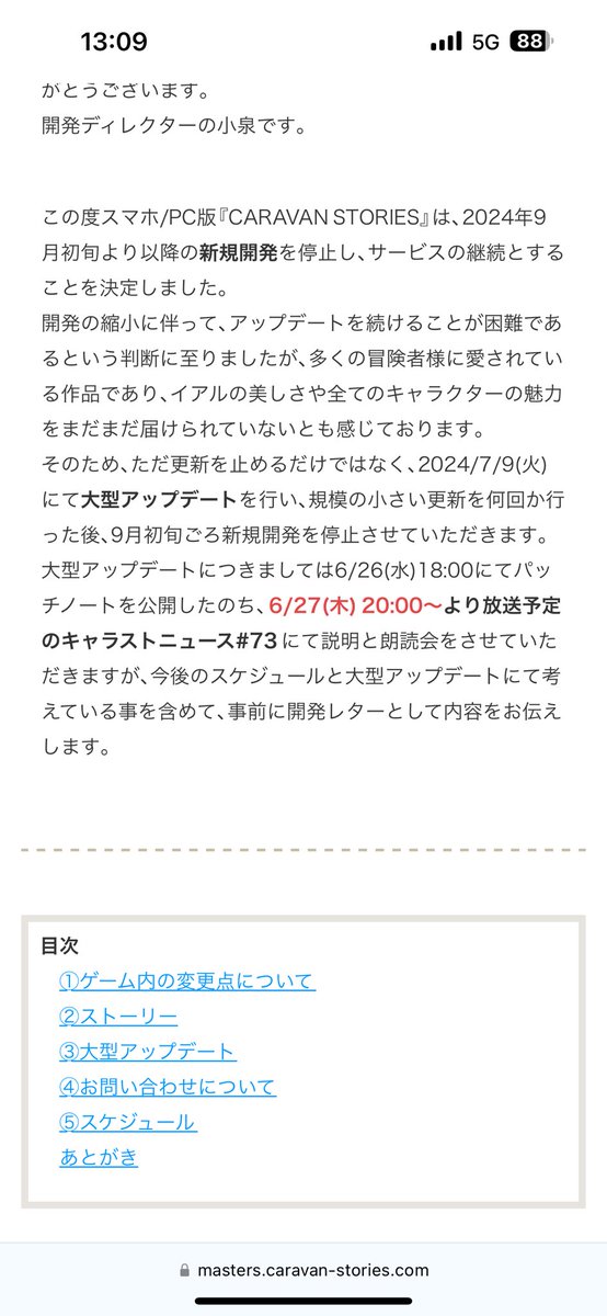 YSmaster's tweet photo. サ終ではないけれど、実質内容は終わりになるみたいですね…最後まで遊び尽くそう！ https://t.co/2CAcozPzV6