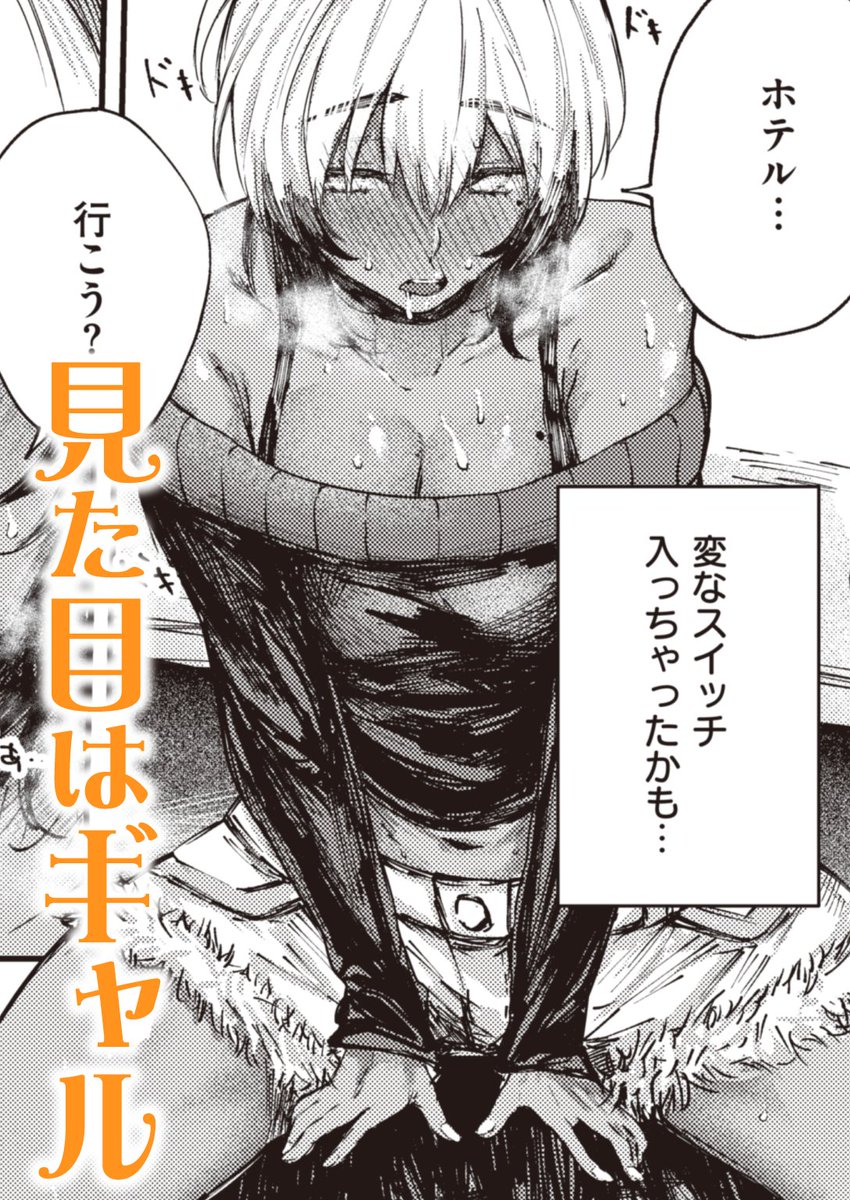 【大好評配信中!!】#AD

オオサキ(@oosaki_356)の
『失楽天』掲載人気作が配信再開‼

📖ほんとの私https://t.co/pAvihO1eQ0
📖さいしょでさいごhttps://t.co/Int8yHgojj
📖一時の感情https://t.co/AoTSgWMgQF
📖飲みすぎ注意!?https://t.co/P6oYdiaqOC 