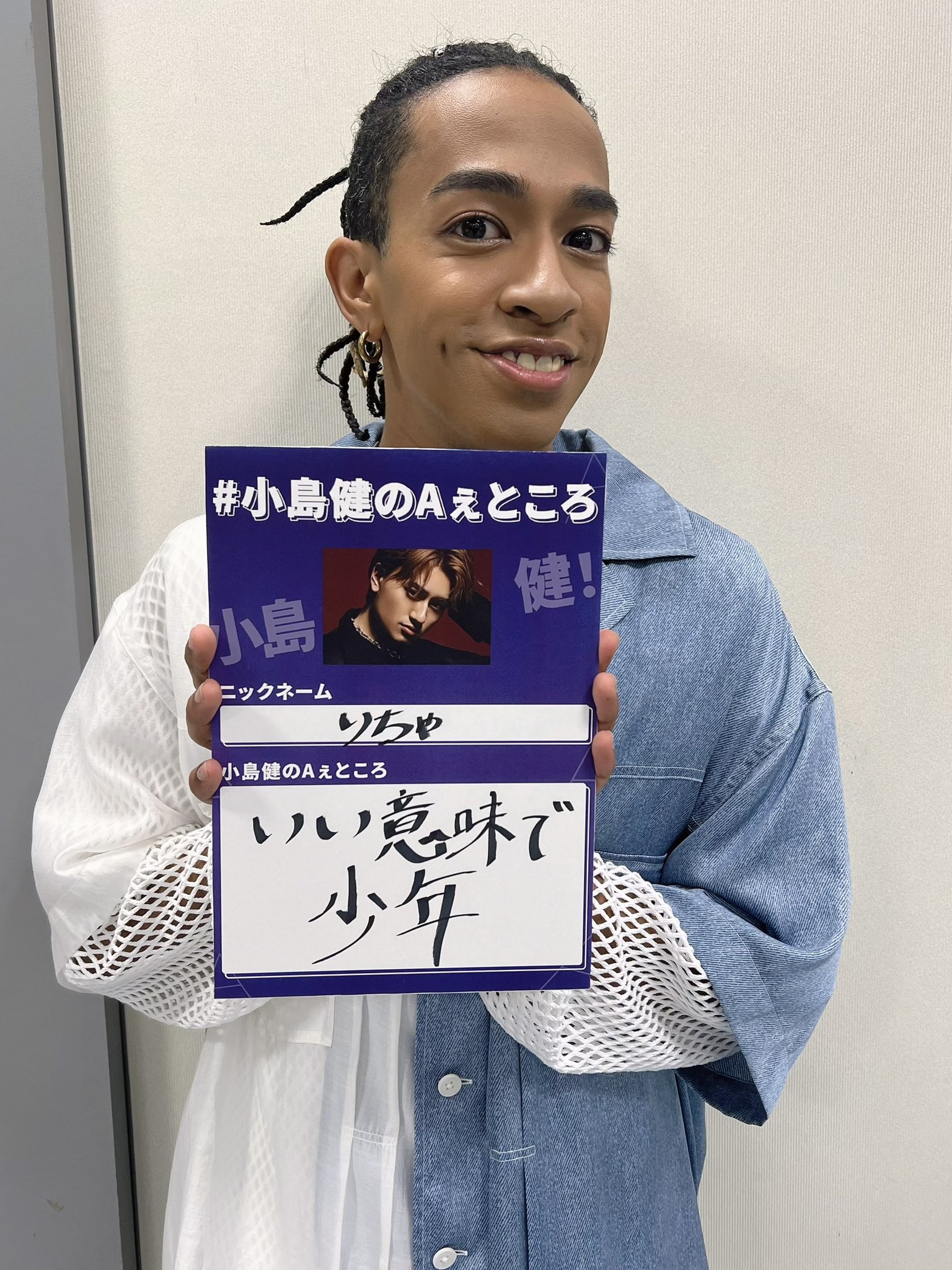 Aぇ! group 草間リチャード敬太　まとめ売り Aぇ! group 草間リチャード敬太 まとめ売り セット売り - メルカリ