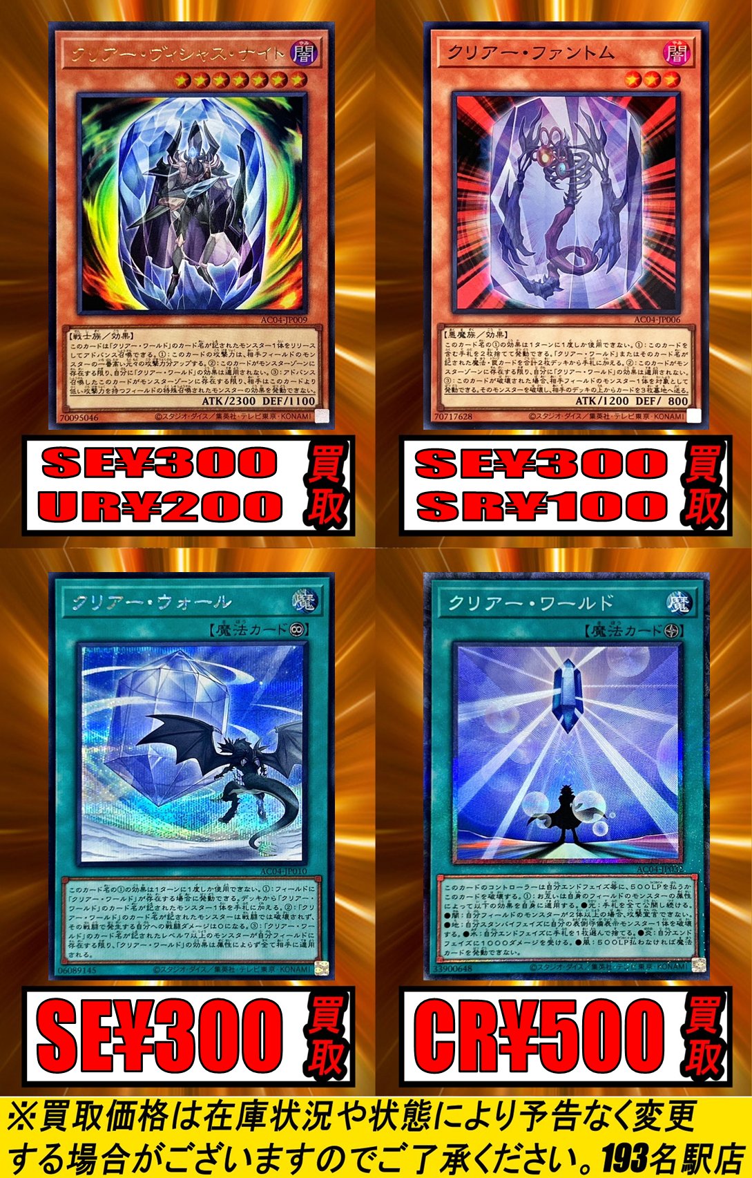 遊戯王　まとめうり　約11000枚 K9－EX “Werewolf” 価格相場(値段)・最安値(遊戯王