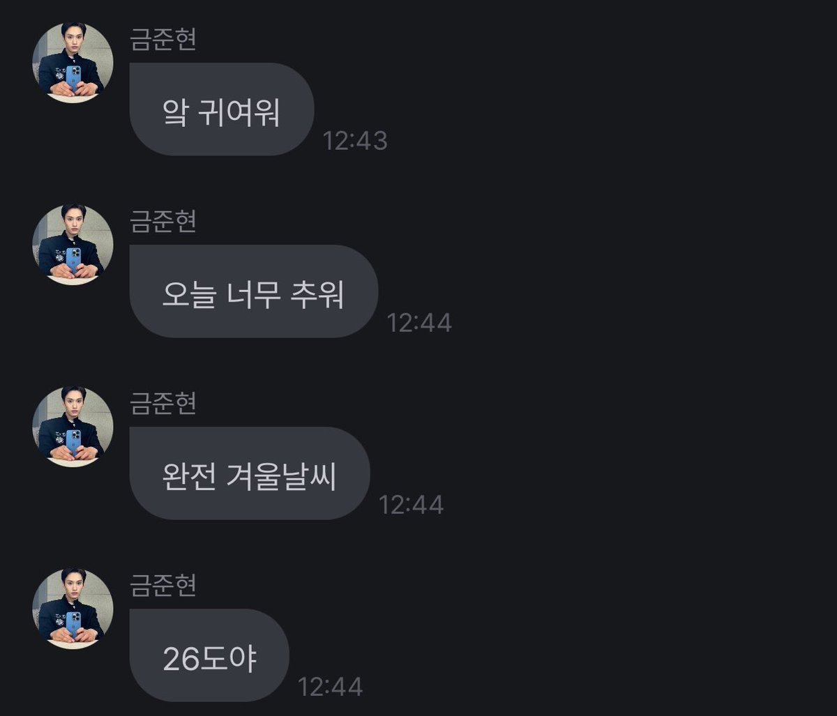 240625 13:43KST 🐶💬

“ack cute”
“today is so cold”
“totally (feels like) winter’s weather”
“it’s 26 degrees”