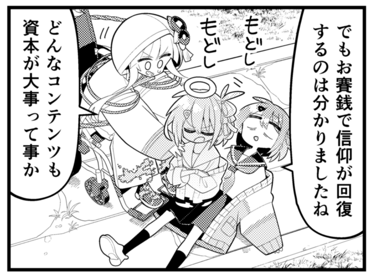 神絵師のおしごと第2話公開中です! タダで読め! https://sp.manga.nicovideo.jp/watch/mg838094