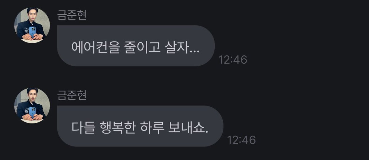 240625 13:46KST 🐶💬

“let’s live with turning down the aircond…”
“have a happy day, everyone.”