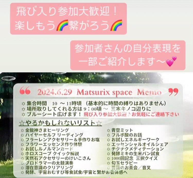 nagreen43478034's tweet photo. 繋がろう🌈 楽しもう🌈
#祭りっくす #MATSURIX https://t.co/UCkhCiikQA