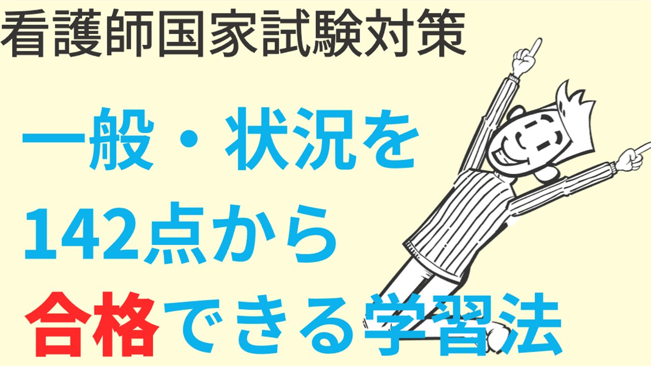 看護師国家試験　吉田ゼミナール 看護師国家試験対策なら【吉田ゼミナール】