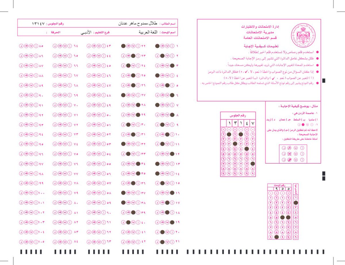 اسمعوا الورقة هاي بتكون عاللوح
السؤال الي بتعلق عنده توكل عربك وانقل منها