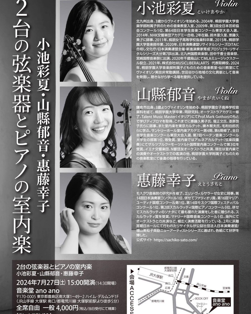 eto_sachiko's tweet photo. 7月27日(土)は東京公演です！
15:00開演 14:30開場
会場:音楽堂anoano
東京都豊島区／JR大塚駅より徒歩5分

全席自由
4,000円※消費税込

【お申し込み・お問い合わせ】
s.syoko0126@ezweb.ne.jp(塩島璋子)
080-5507-3795（ショートメールも可) https://t.co/zrwPf9pMIJ