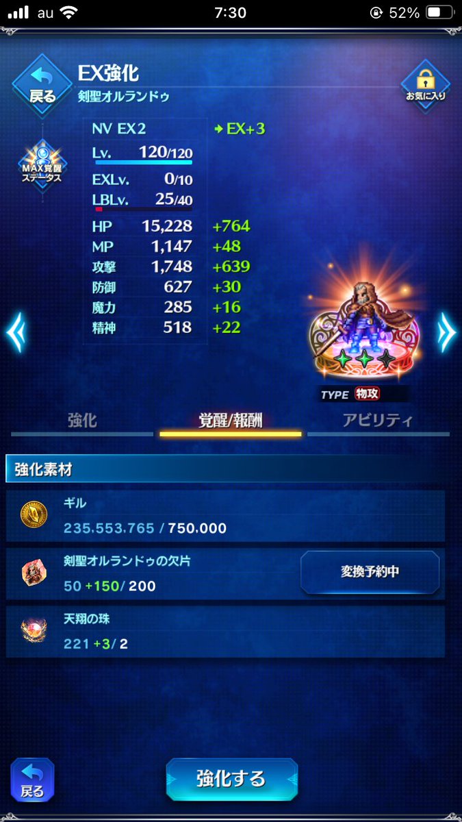 DfuAgfv's tweet photo. クラウドとオルランドゥを凸覚醒！
クラウドはコツコツ溜めてやっと2凸！

#FFBE https://t.co/V5IGn7isDU