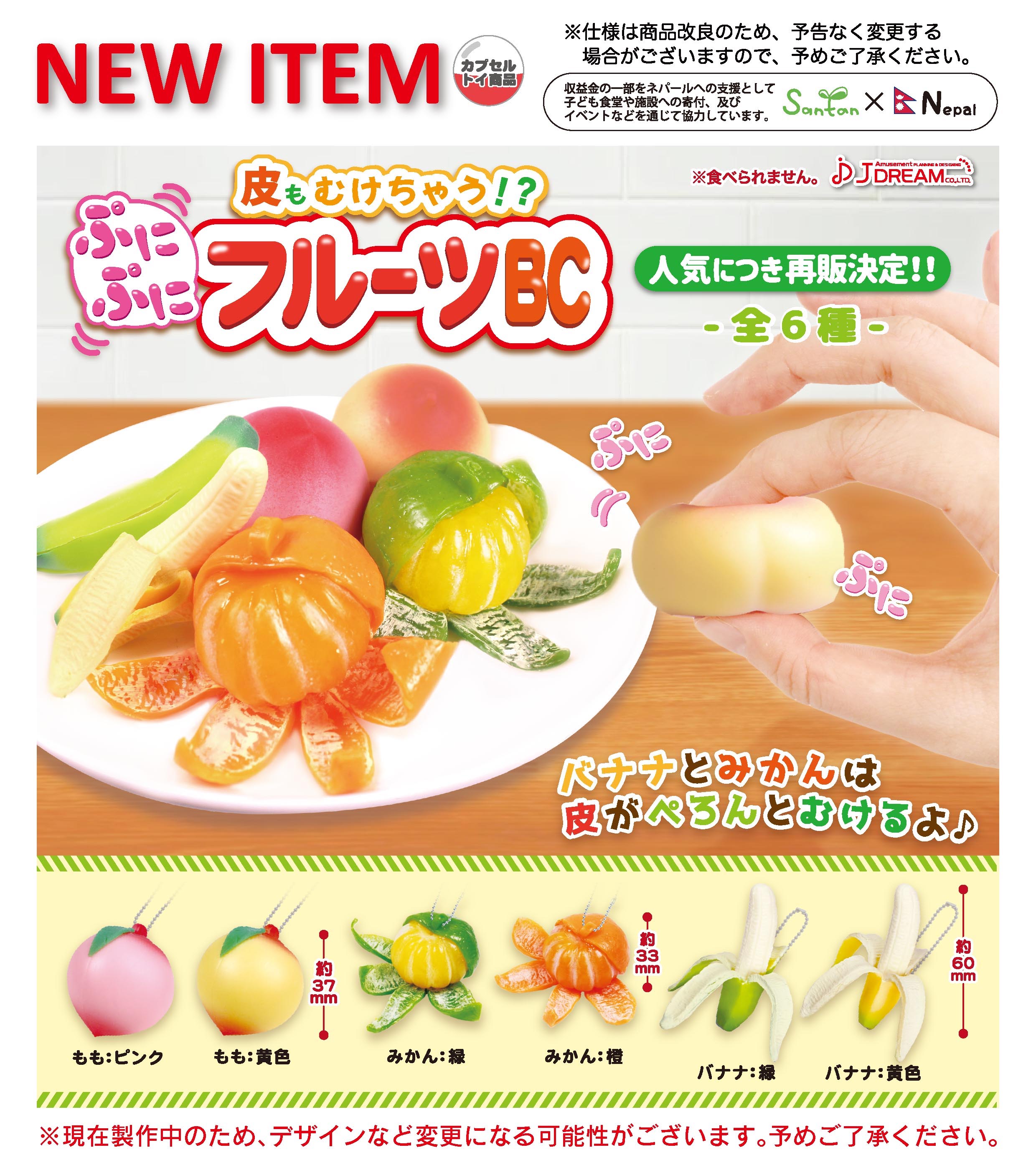 豆ガシャ本 JR時刻表 第2弾 | ナムコパークス オンライン