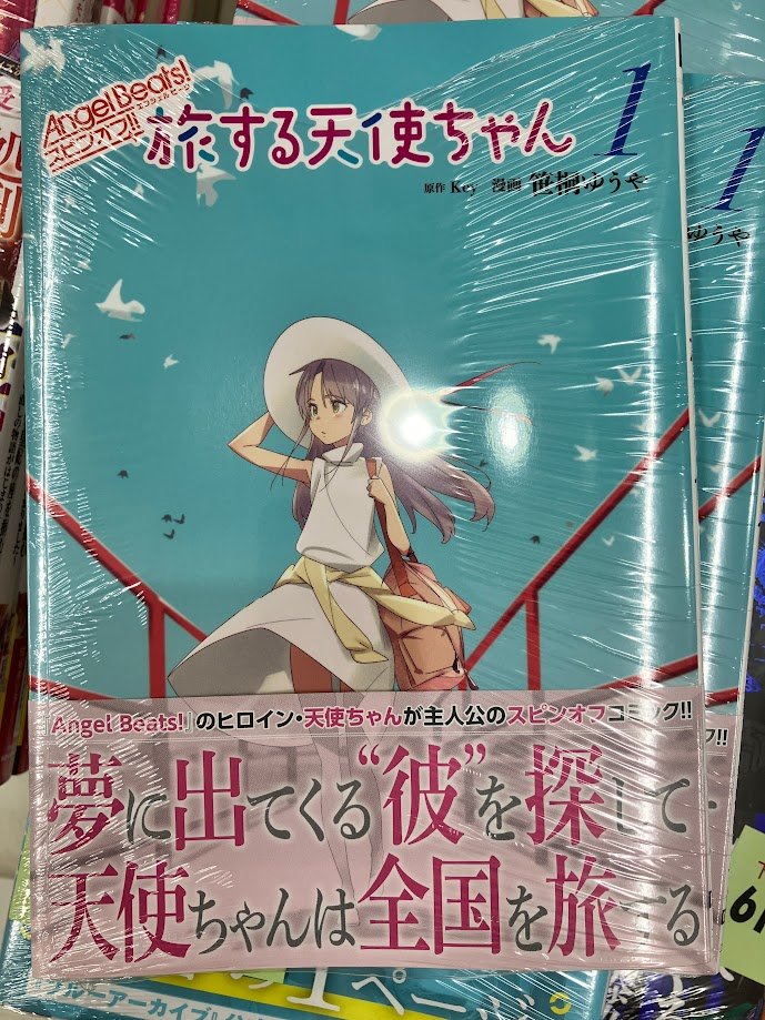 【非売品】甘恋天使 すい～とすい～とえんじぇる B2サイズ ポスター 非売品】甘恋天使 すい～とすい～とえんじぇる B2サイズ ポスター