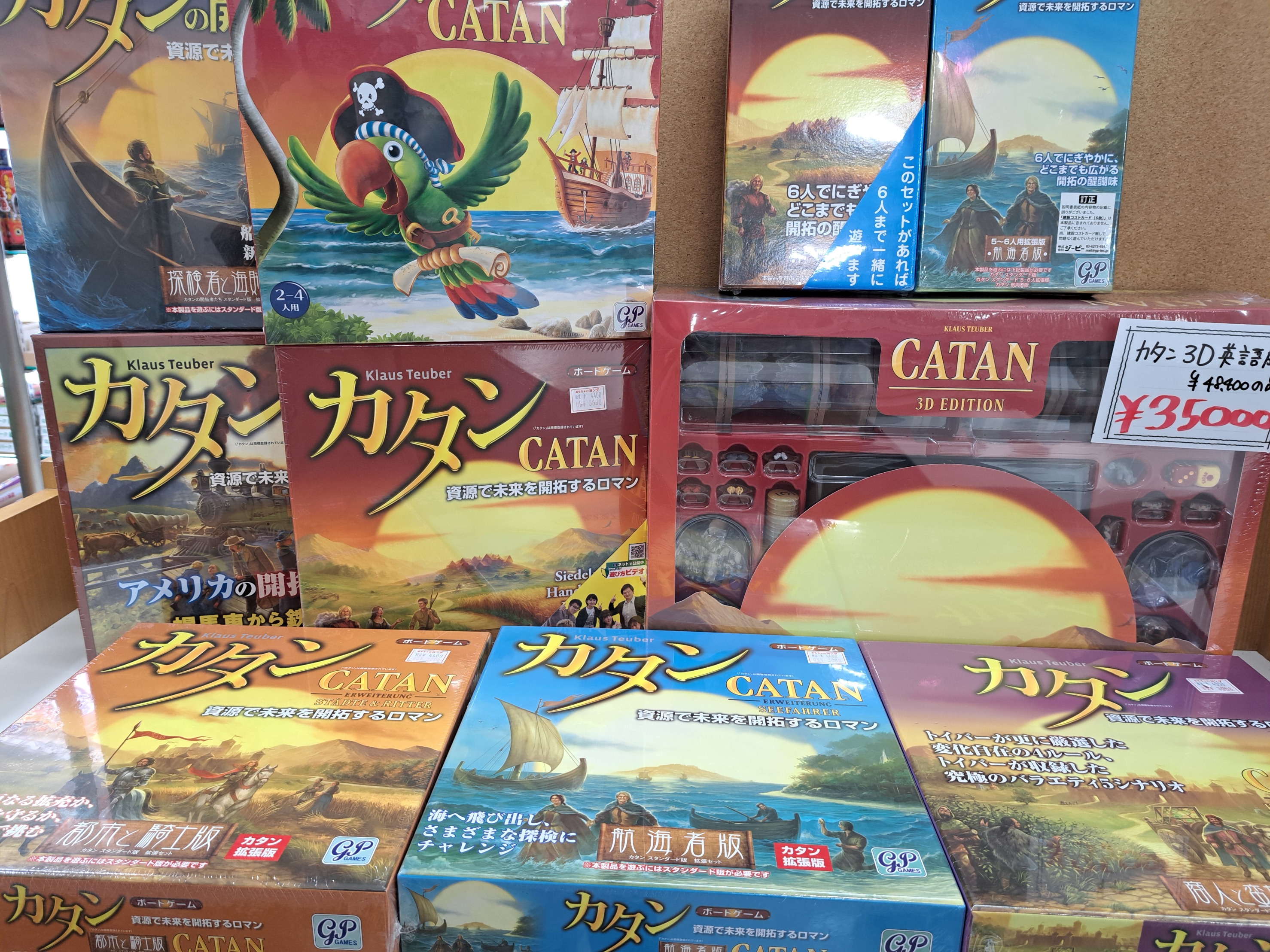 ボードゲーム まとめ売り パイレーツボックス | CATALOG | GAME | ブランド一覧 | カワダ