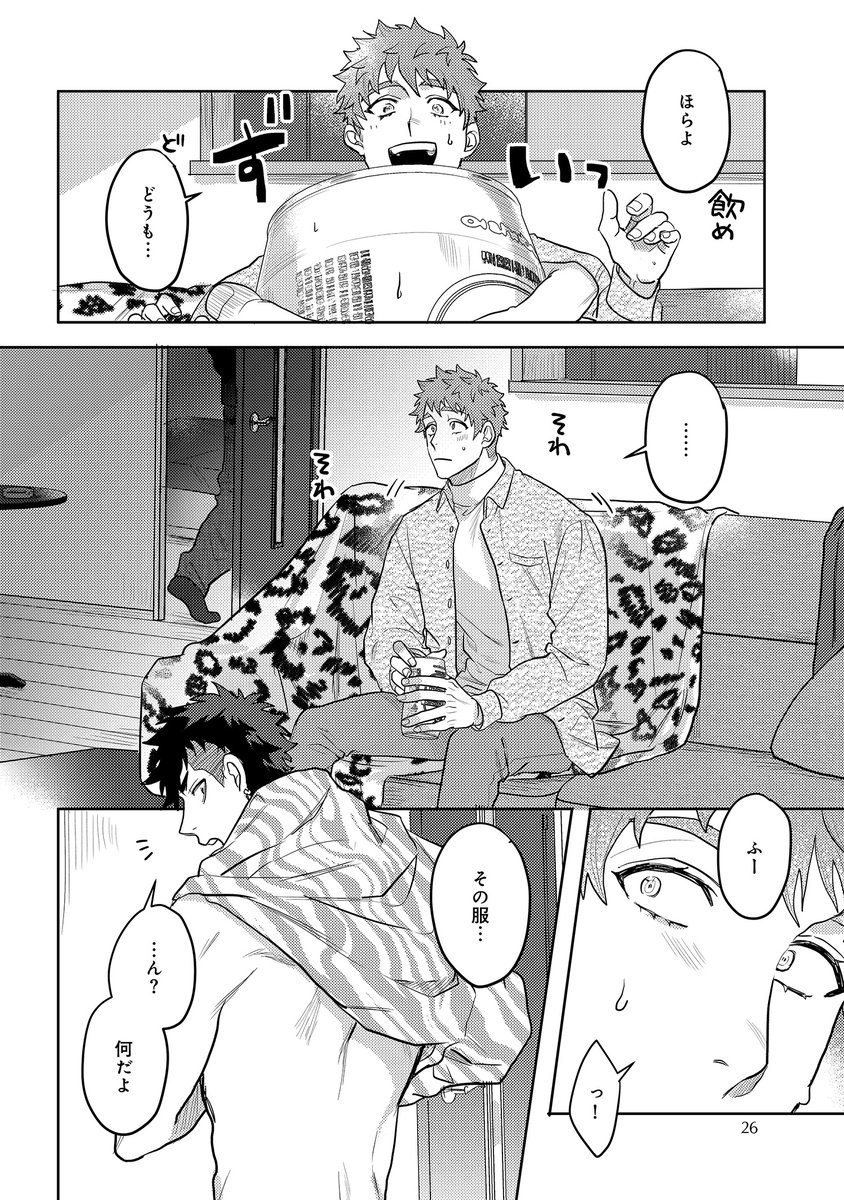 爺太先生『外れた首輪を捨てるとき』(6/9) 