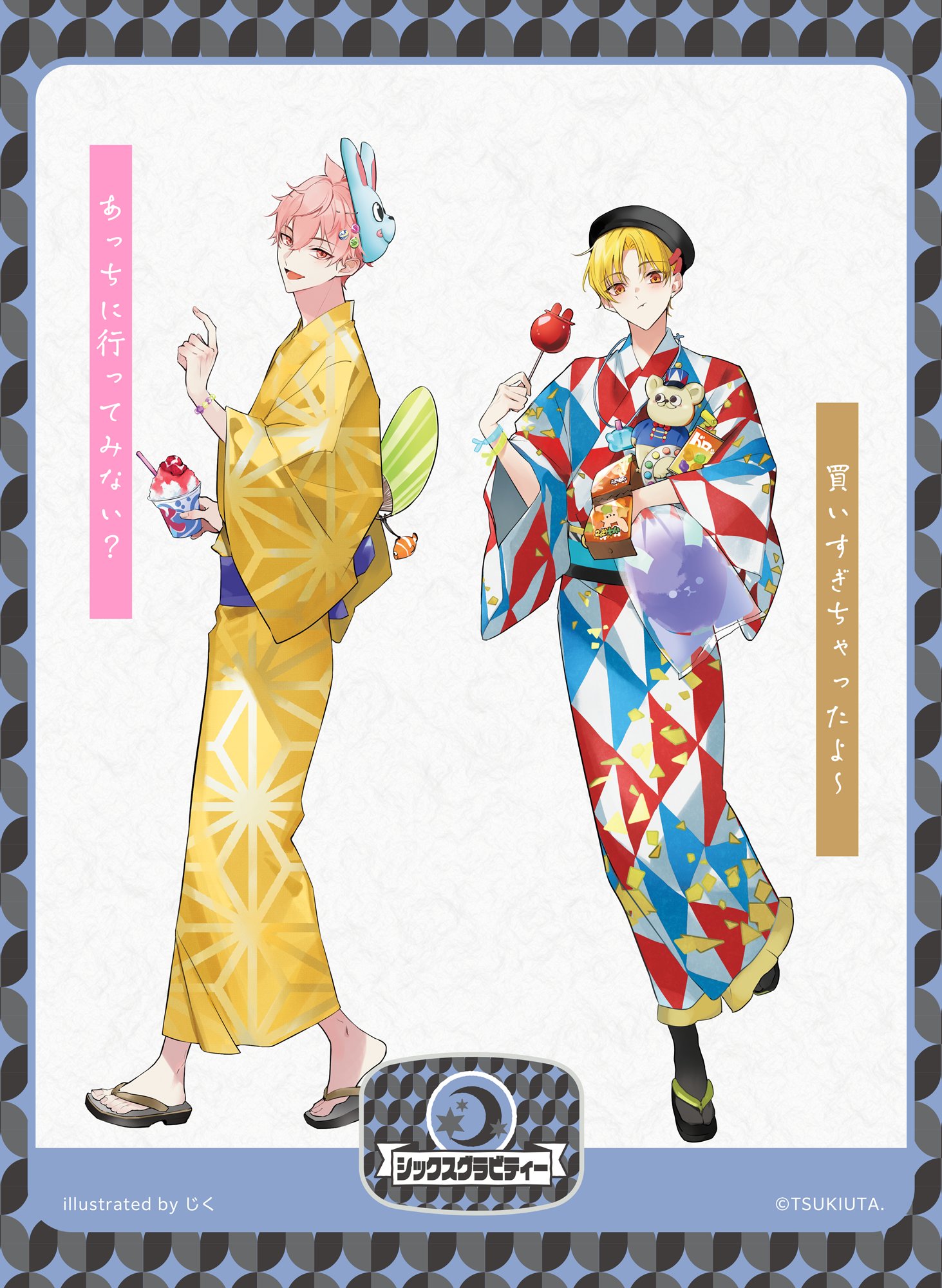 🌸「ツキウタ。」公式🍓 on X: 🌸「ツキウタ。」公式🍓 on X: