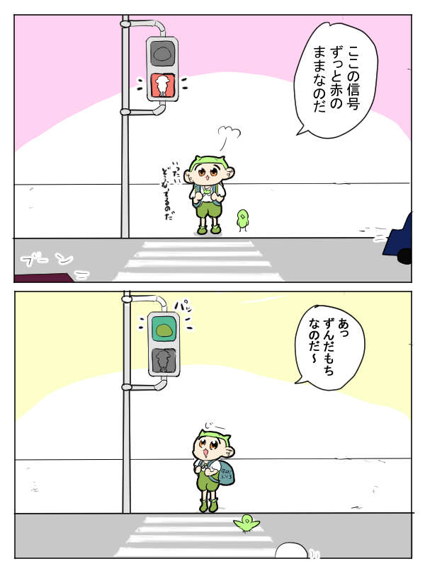 渡れないずんだもん 