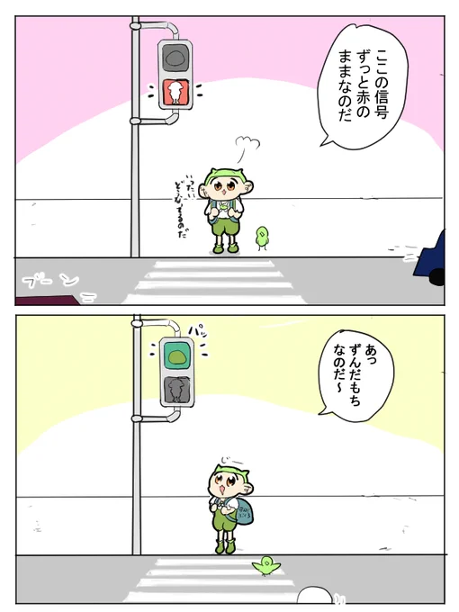 渡れないずんだもん 