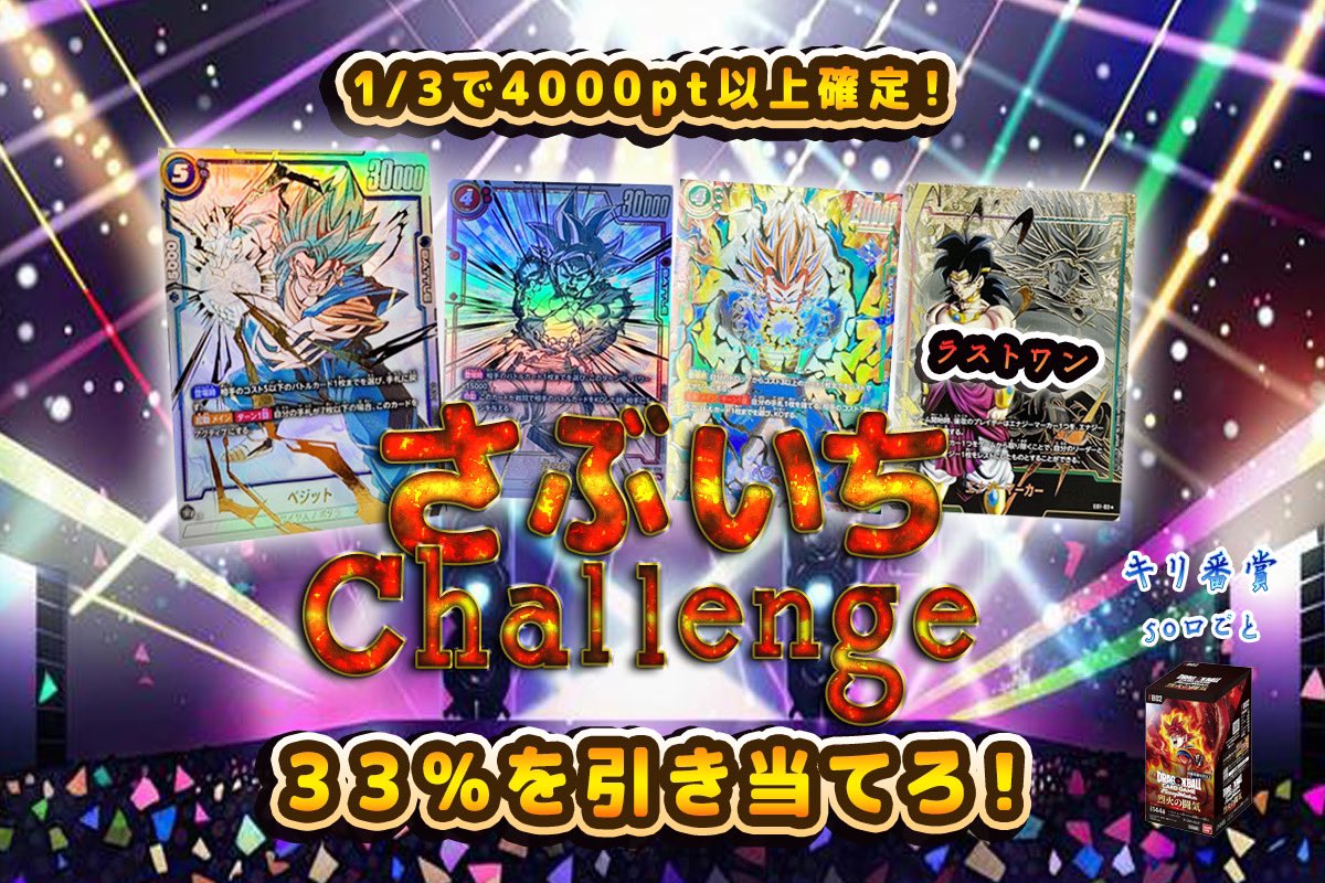 Gacha_Labs's tweet photo. 本日21:00🔥🔥

💖さぶいちChallenge💖
ドラゴンボールガチャリリースです❤️‍🔥

皆様よろしくお願い致します！ https://t.co/L4EWJ0MOQo