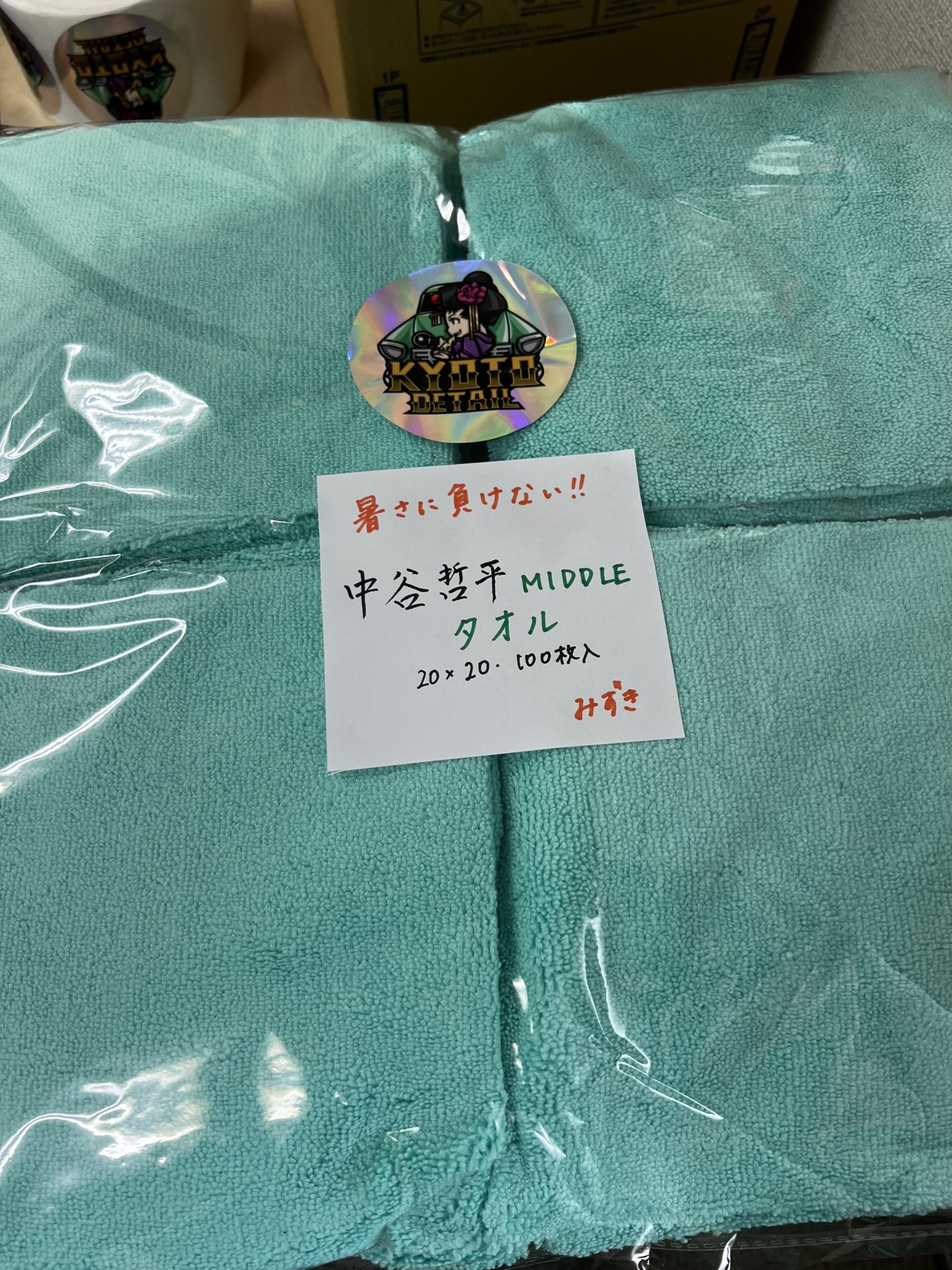 中谷哲平タオル Middle 100枚バルク売り KYOTO DETAIL 中谷哲平タオル Middle 100枚バルク売り KYOTO DETAIL
