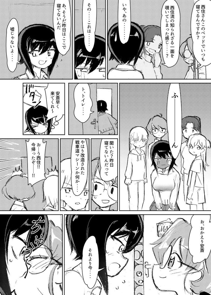 #これでフォロワーさん増えました
2017年の作品
大学選抜チームに入ったまほチョビの関係がチームメイトにバレる漫画 