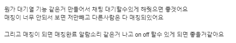 hexastyle_fac's tweet photo. 매칭완료 소리같은 경우에는 브라우저 권한때문에 넣었다가 삭제 했구요
현재는 윈도우 알림처럼 매칭되거나 채팅왔을때 알림 오도록 되어있습니다
#vtalk https://t.co/4FRgtaDJsM