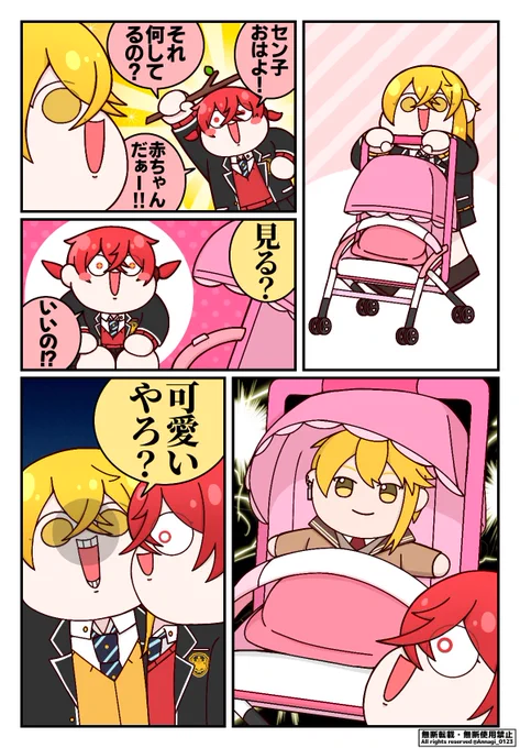 ぬいぐるみ?
何言うてんねん、『命』や

#坂田です
#センラの絵ぇやん 