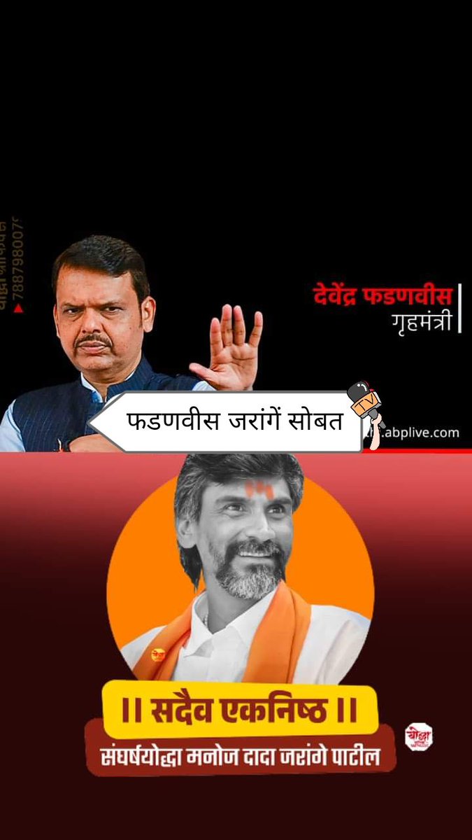 DattaBombale's tweet image. आता जर कुणी याला खोटं बोलत असेल
तर त्यांनी #Dev_Fadnavis  यांना टैग करून विचारावं  की ते मराठ्यां सोबत आहेत की नाही

चला कुणा कुणाला शंका आहे 
विचारा फडणवीस साहेबांना