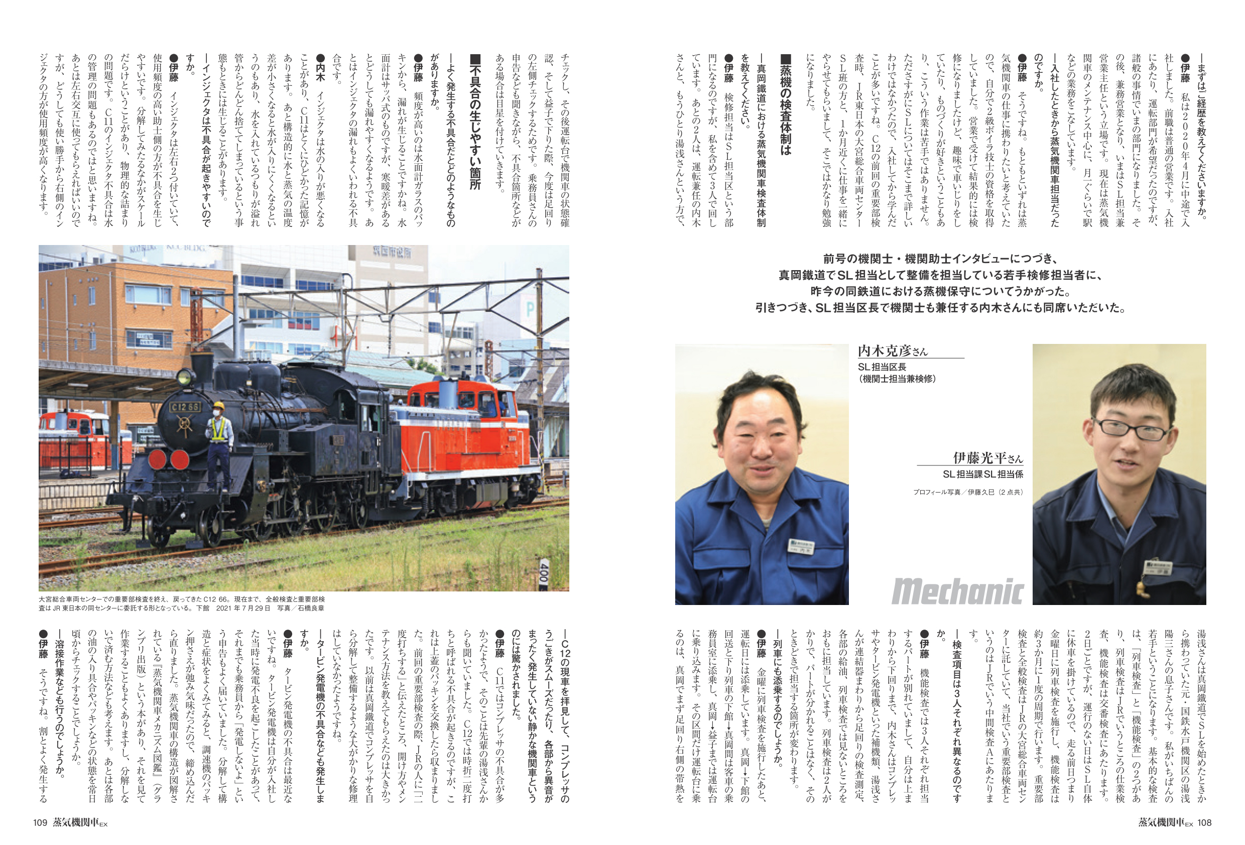 鉄道　説明書類いろいろ 楽天市場】電車の顔図鑑6 : 書泉オンライン楽天市場店