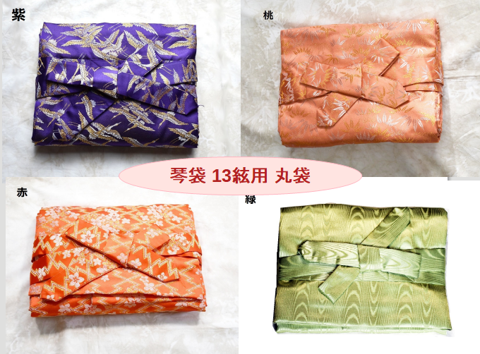 琴袋(丸袋) 13絃用 紫系　柄物