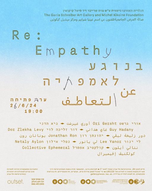 Sagol School of Neuroscience (@of_sagol) on Twitter photo תערוכה חדשה "בנוגע לאמפתיה" (Re:Empathy) בגלריה האוניברסיטאית.
אירוע הפתיחה: יום רביעי, 26.6.24 בשעה 19:00.
רח' חיים לבנון 64 תל אביב, צמוד לשער 7, אוניברסיטת תל אביב
<a href="/Tel_Aviv_Uni/">אוניברסיטת תל אביב Tel Aviv University</a> <a href="/Inbal_b/">Inbal Ben-Ami Bartal</a> תערוכה חדשה "בנוגע לאמפתיה" (Re:Empathy) בגלריה האוניברסיטאית.
אירוע הפתיחה: יום רביעי, 26.6.24 בשעה 19:00.
רח' חיים לבנון 64 תל אביב, צמוד לשער 7, אוניברסיטת תל אביב
<a href="/Tel_Aviv_Uni/">אוניברסיטת תל אביב Tel Aviv University</a> <a href="/Inbal_b/">Inbal Ben-Ami Bartal</a>