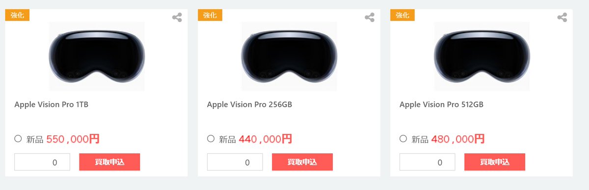 極美品】Apple Vision Pro 256GB AppleCare保証付 Buy Apple