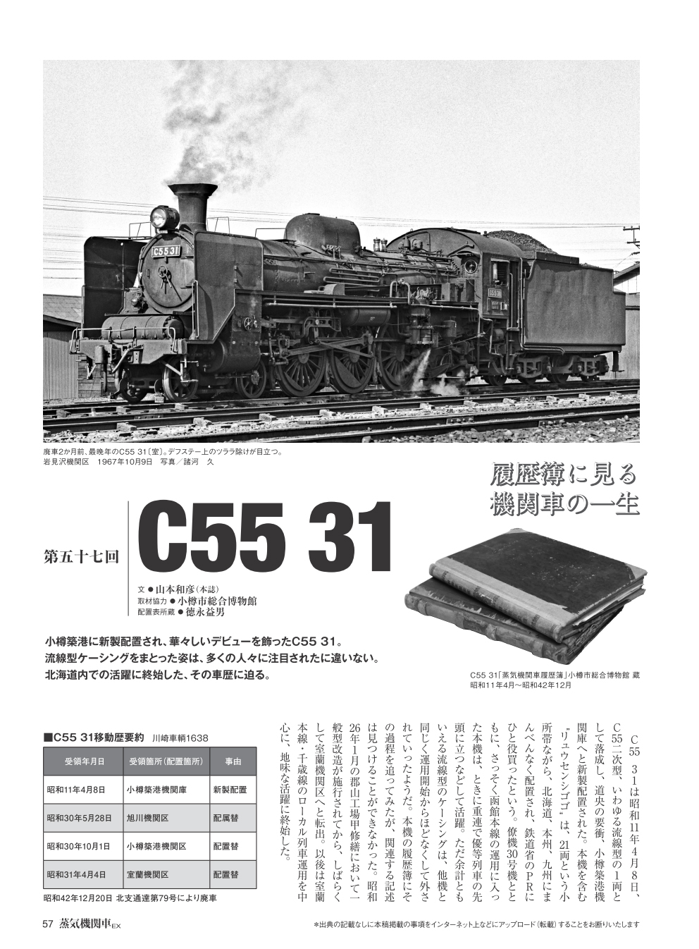 Jトレイン/蒸気機関車EX/電気機関車EX【公式】 على X: Jトレイン/蒸気機関車EX/電気機関車EX【公式】 على X: