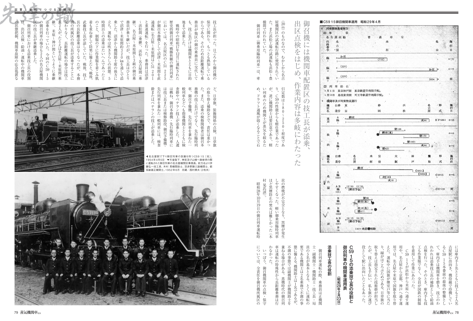 Jトレイン/蒸気機関車EX/電気機関車EX【公式】 على X: Jトレイン/蒸気機関車EX/電気機関車EX【公式】 على X: