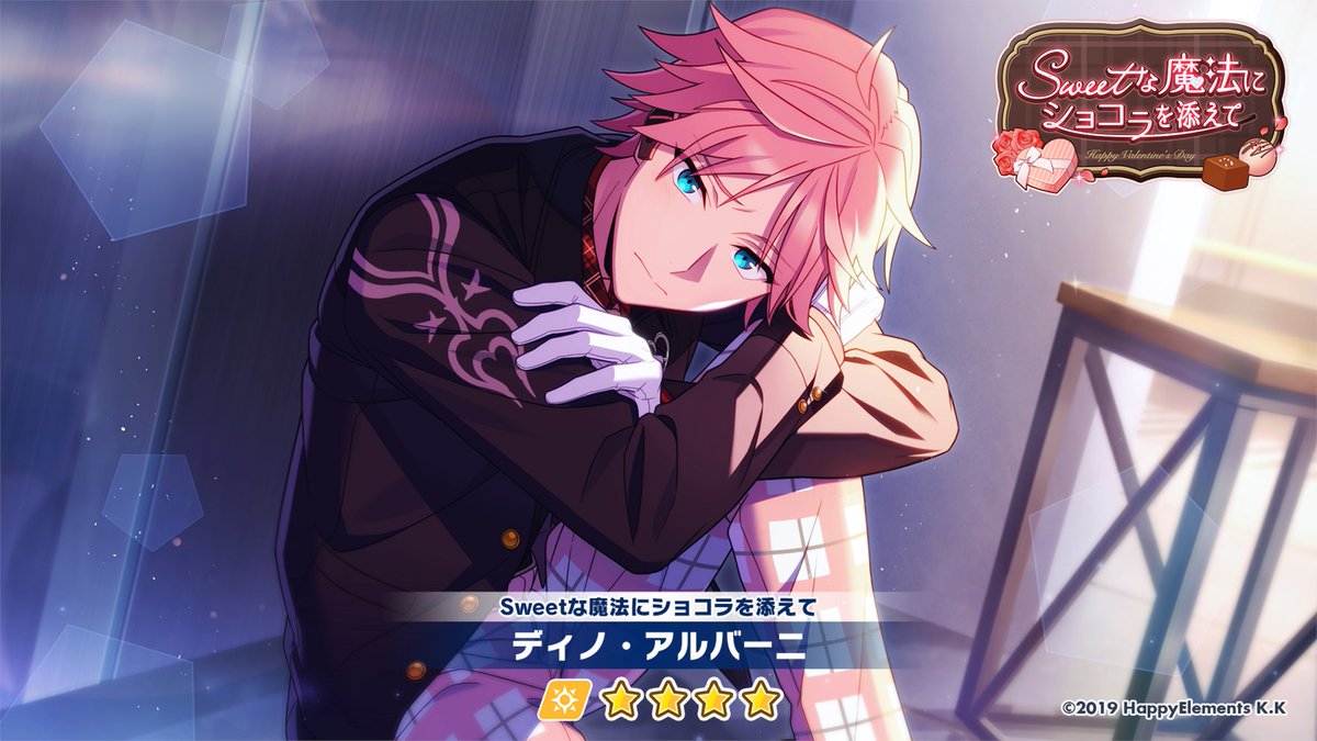 オーダー情報】 メモリアルイベント追加記念オーダー 「Sweetな魔法に