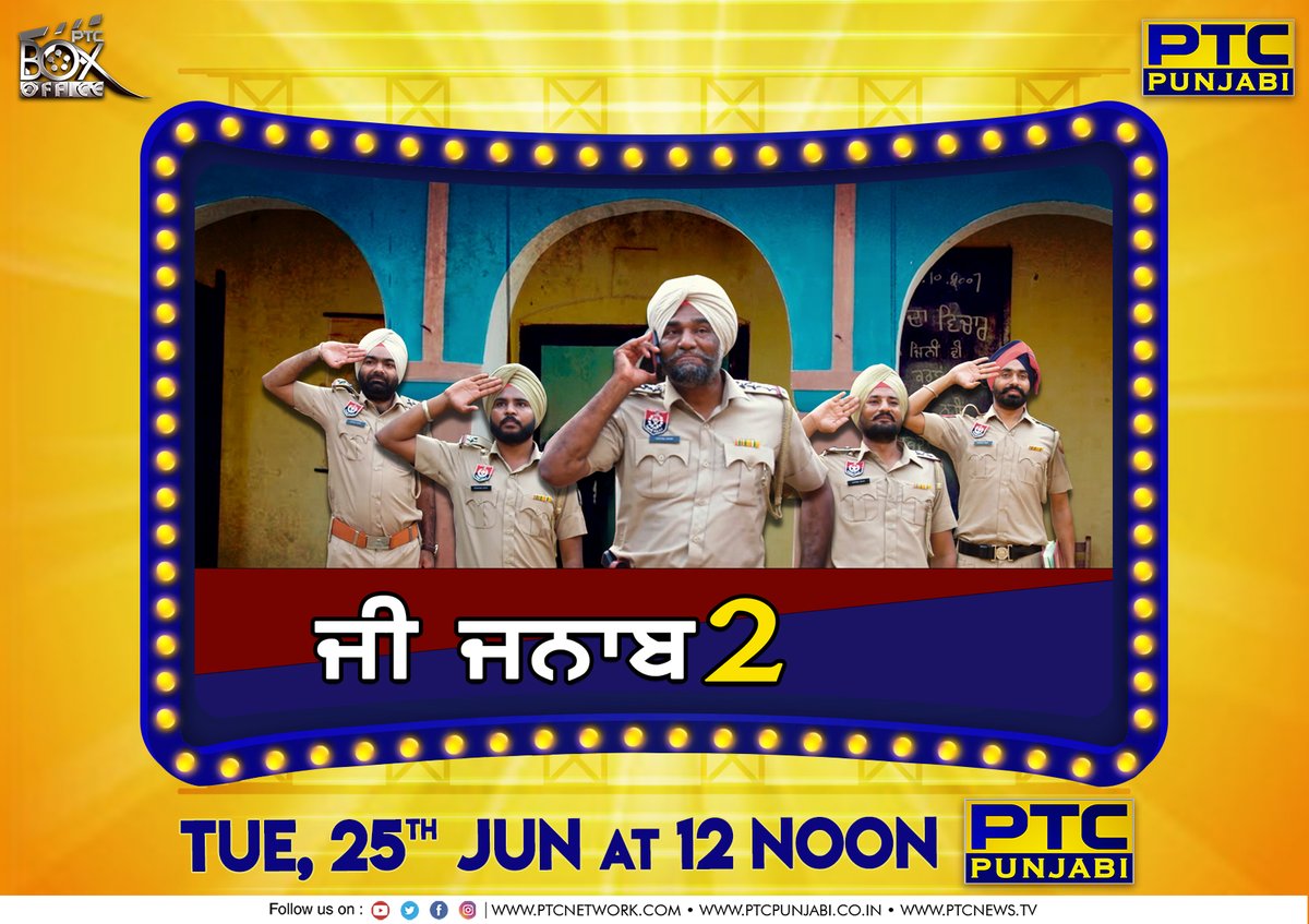 PTC_Network's tweet photo. Don't forget to witness another masterpiece by PTC Punjabi. Watch the PTC Box Office film "Ji Janab 2" Today at 12:00 PM (Noon) only on PTC Punjabi.
#JiJanab2 #JiJanab2PunjabiMovie #JiJanab2PTCBoxOfficeFilm #PTCBoxOfficeFillm2024 #LatestPunjabiFilms2024 #PunjabiFilms2024 #Punjabi #PTC #PTCPunjabi