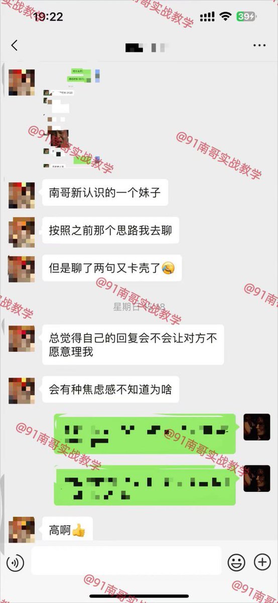 Rahulsonka44754's tweet photo. 有些学员搞定几个妹子，懂了一些技巧后，就执着于“完美聊天”，怕失败很久回复，甚至不敢回复，有时候妹子都表达好感了，还担心女生是废物测试去推拉，最后女生直接无语！
更多精彩实战案例请关注南哥推特主号：@9191nange
咨询教学请扫描置顶贴文二维码，添加导师微信咨询
#约炮教学 #实战指导 #学生妹 https://t.co/5442lro3y6
