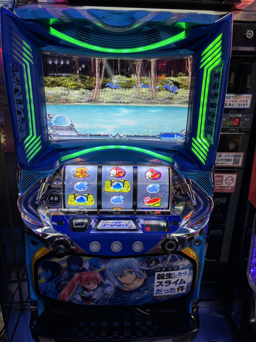 スマスロ初導入！ 転生したらスライムだった件 御遊技、ご予約お待ちし