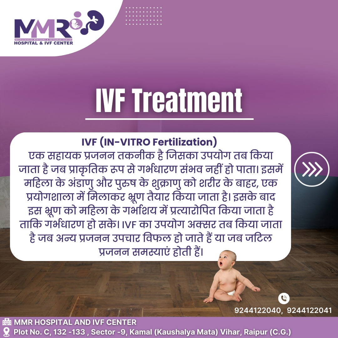 MMRHospital's tweet photo. क्या आप भी इनकी तरह नि:संतानता से परेशान हैं ? https://t.co/lU8w3uqsvV