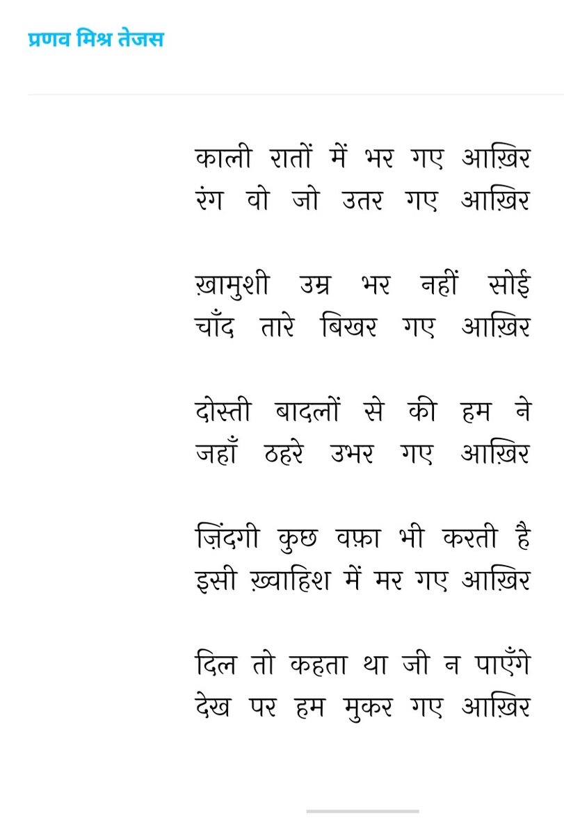 काव्यरस tweet media