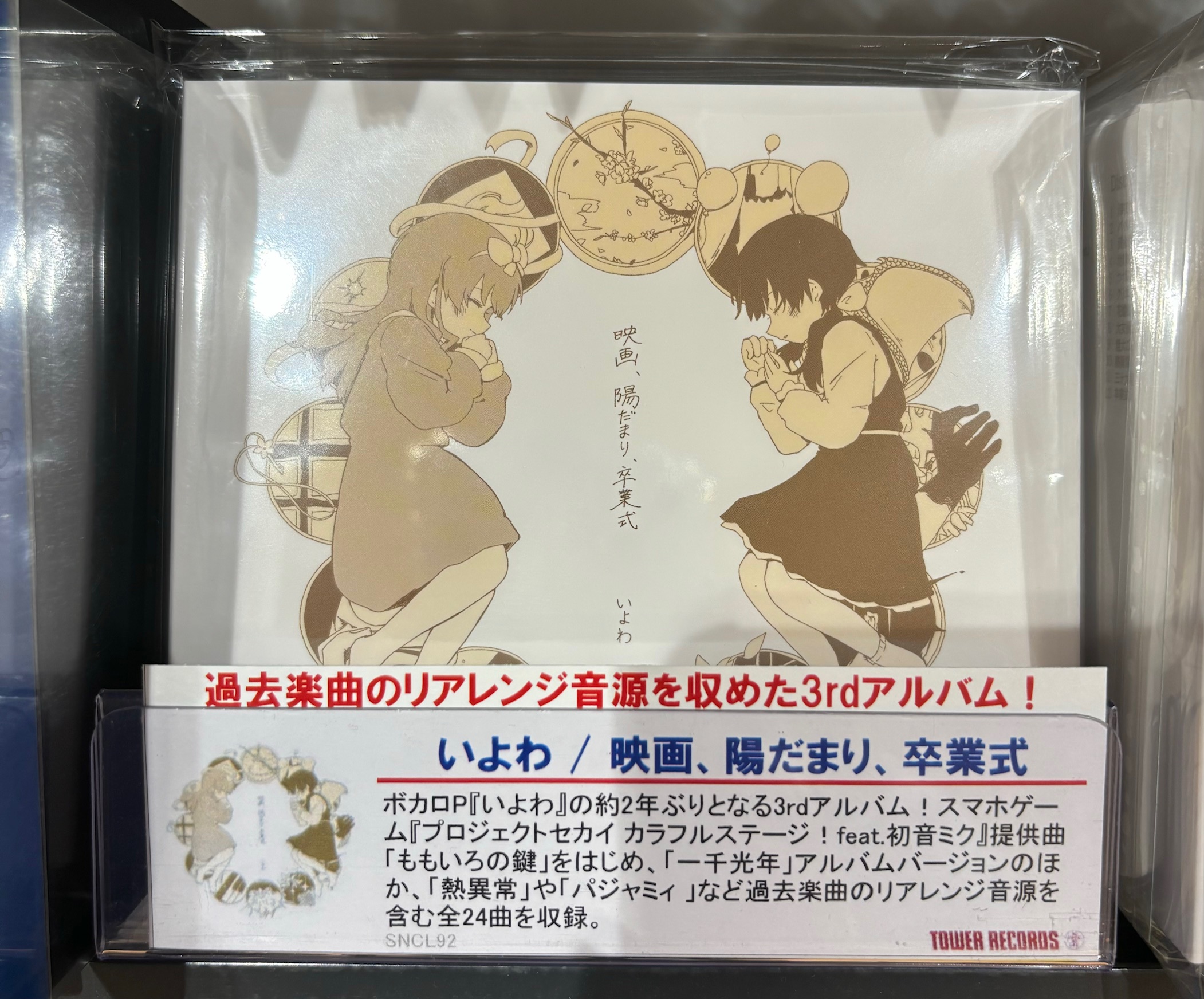 タワーレコードららぽーと磐田店 on X: タワーレコードららぽーと磐田店 on X: