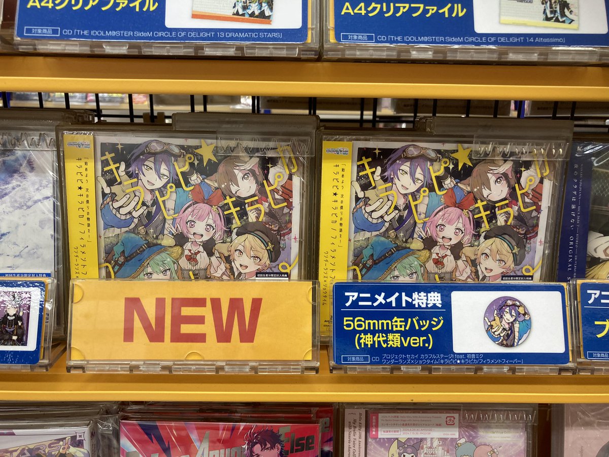 神代類 缶バッジ CD特典 ワンダーランズ×ショウタイム プロセカ 神代類 缶バッジ CD特典 ワンダーランズ×ショウタイム プロセカ